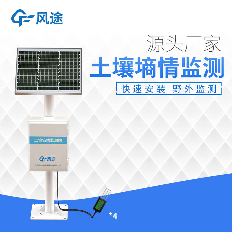 土壤溫濕度檢測(cè)系統(tǒng)是什么儀器？