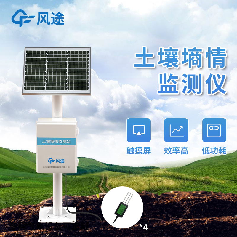 土壤觀測(cè)站的概況