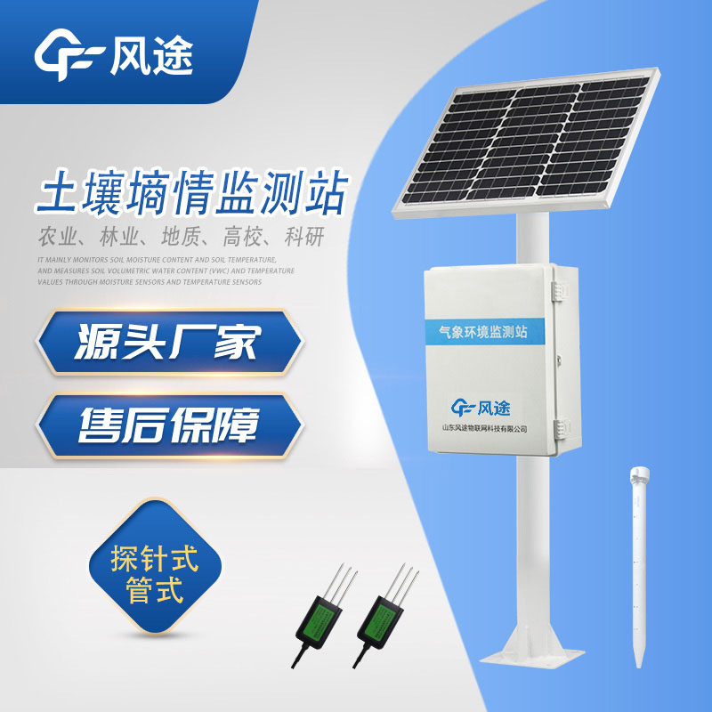 給土壤“體檢”——墑情監(jiān)測站的秘密