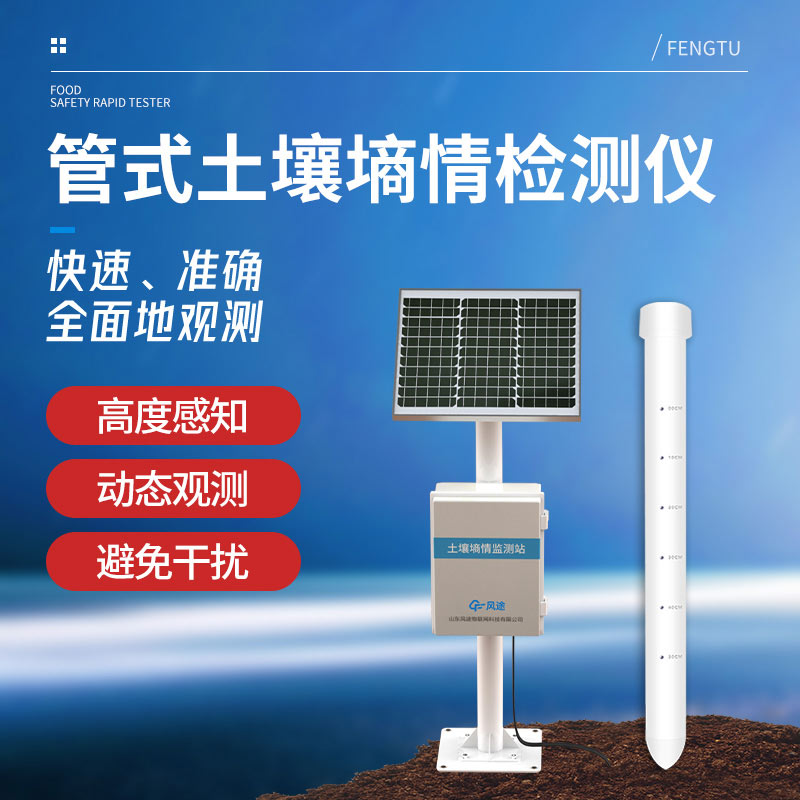 一般的土壤墑情站覆蓋的范圍是多少？
