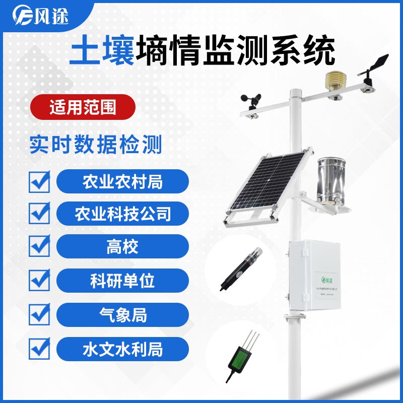 土壤水分觀測(cè)需要注意的問題，來看看吧