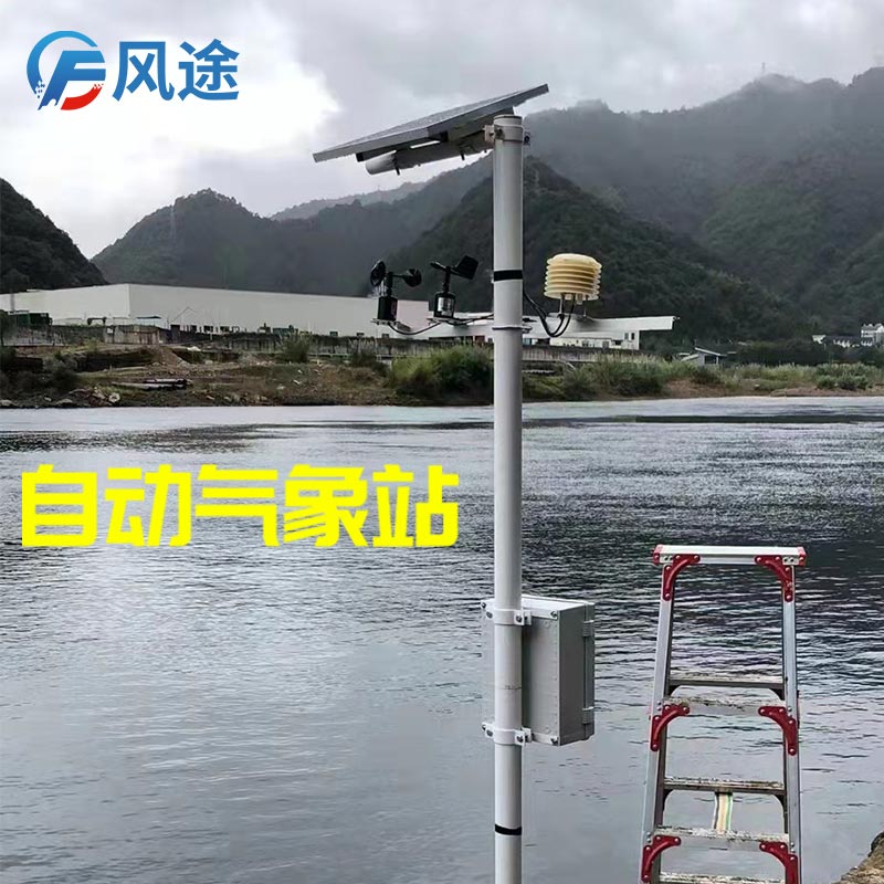 智能農(nóng)業(yè)氣象綜合監(jiān)測站 智能農(nóng)業(yè)氣象綜合監(jiān)測站